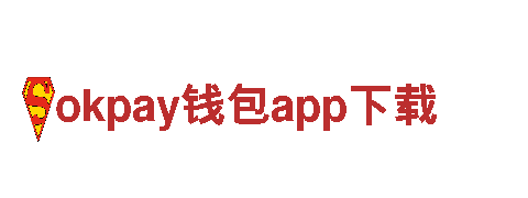 专业机械企业-okpay钱包app下载，致力于为您提供优质机械产品